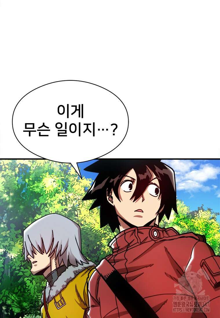 시간여행자 083화 3