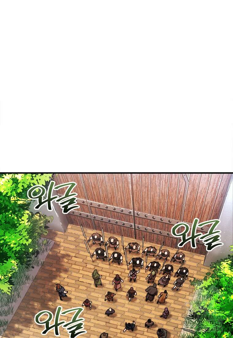 시간여행자 083화 9