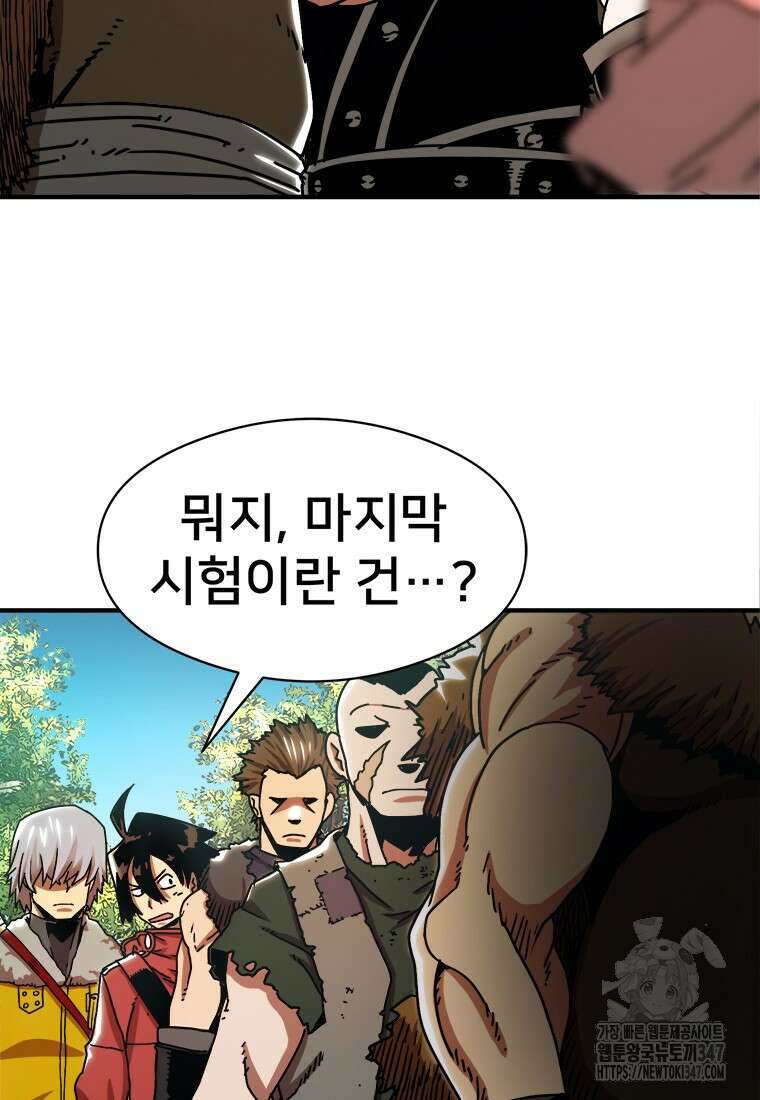 시간여행자 083화 11
