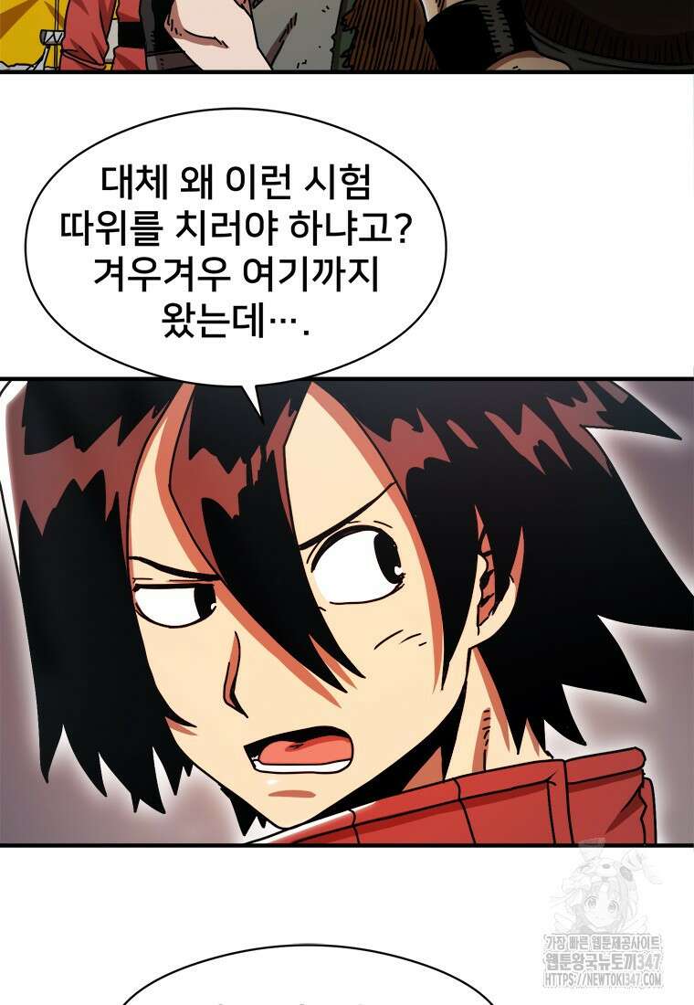 시간여행자 083화 12