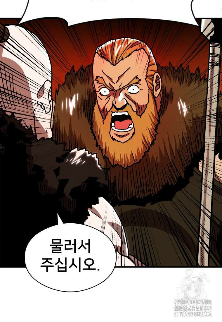 시간여행자 083화 15