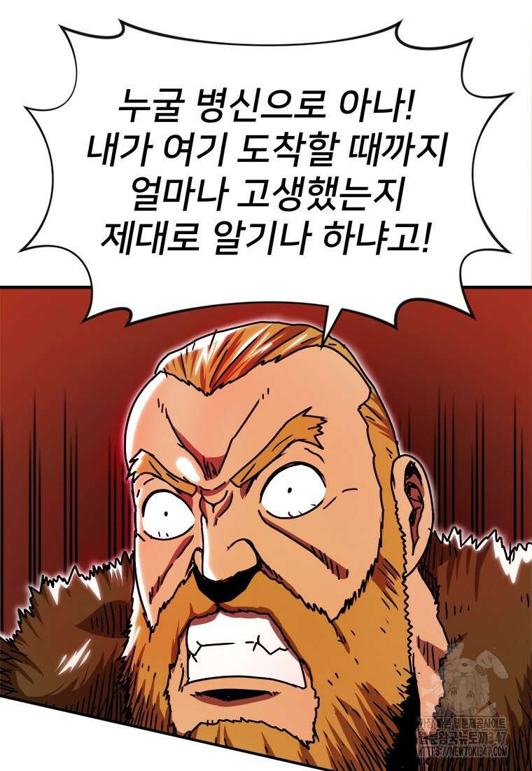 시간여행자 083화 16