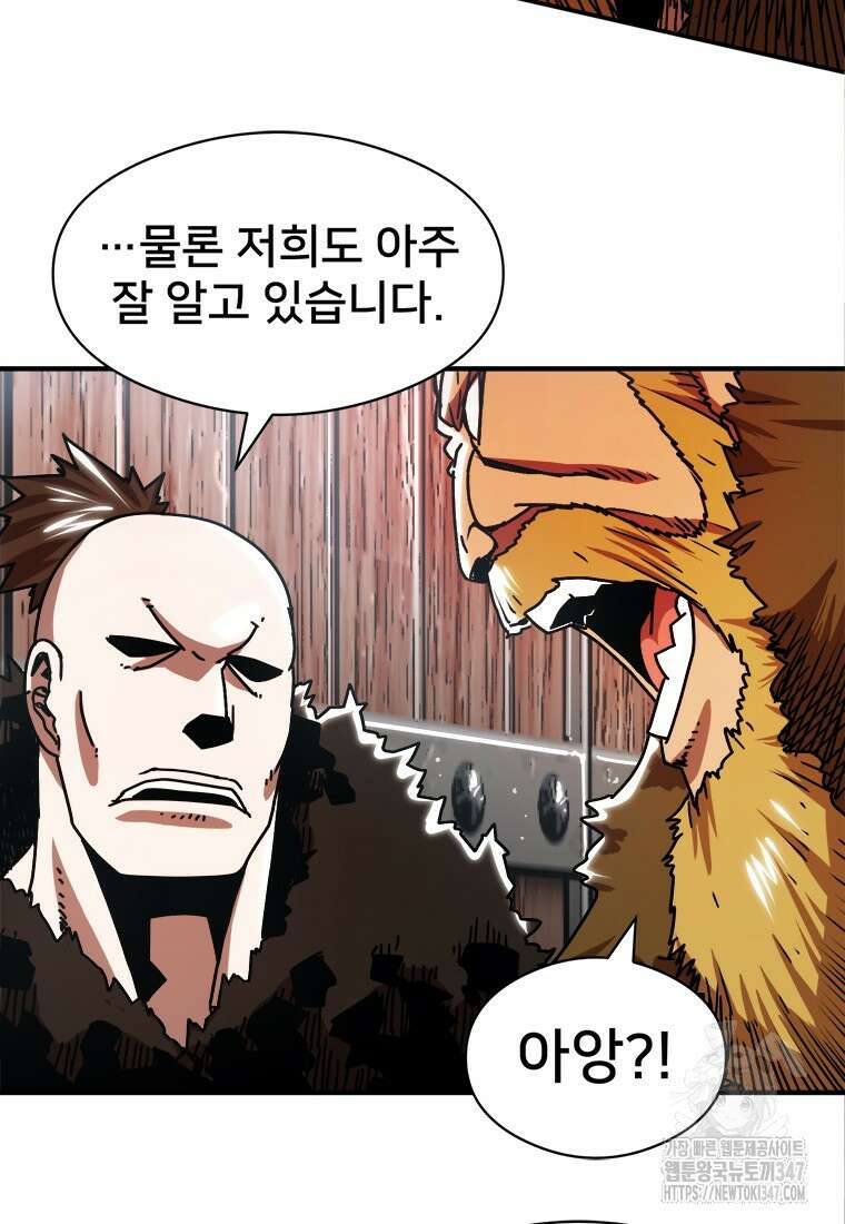시간여행자 083화 17