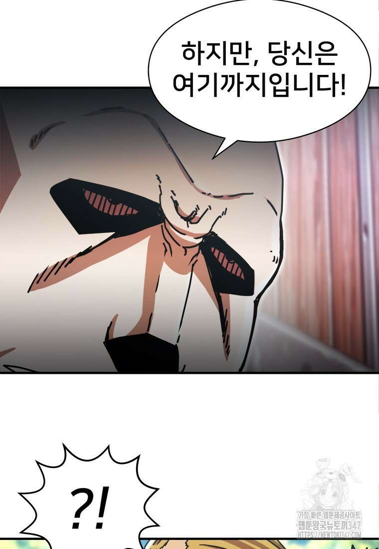 시간여행자 083화 18