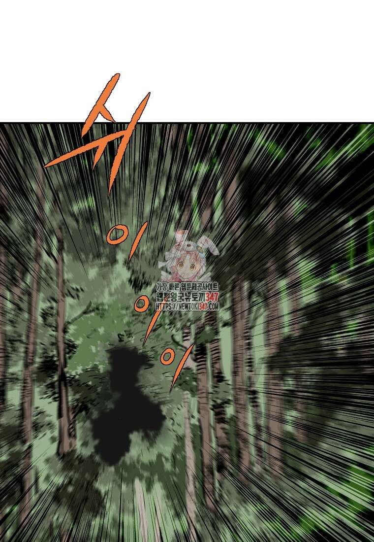 궁귀검신: 궁귀의 후예 118화 1
