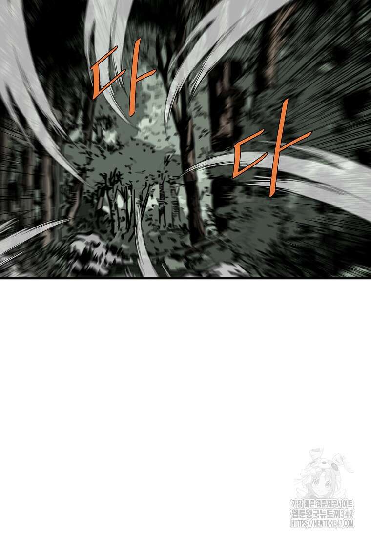 궁귀검신: 궁귀의 후예 118화 5