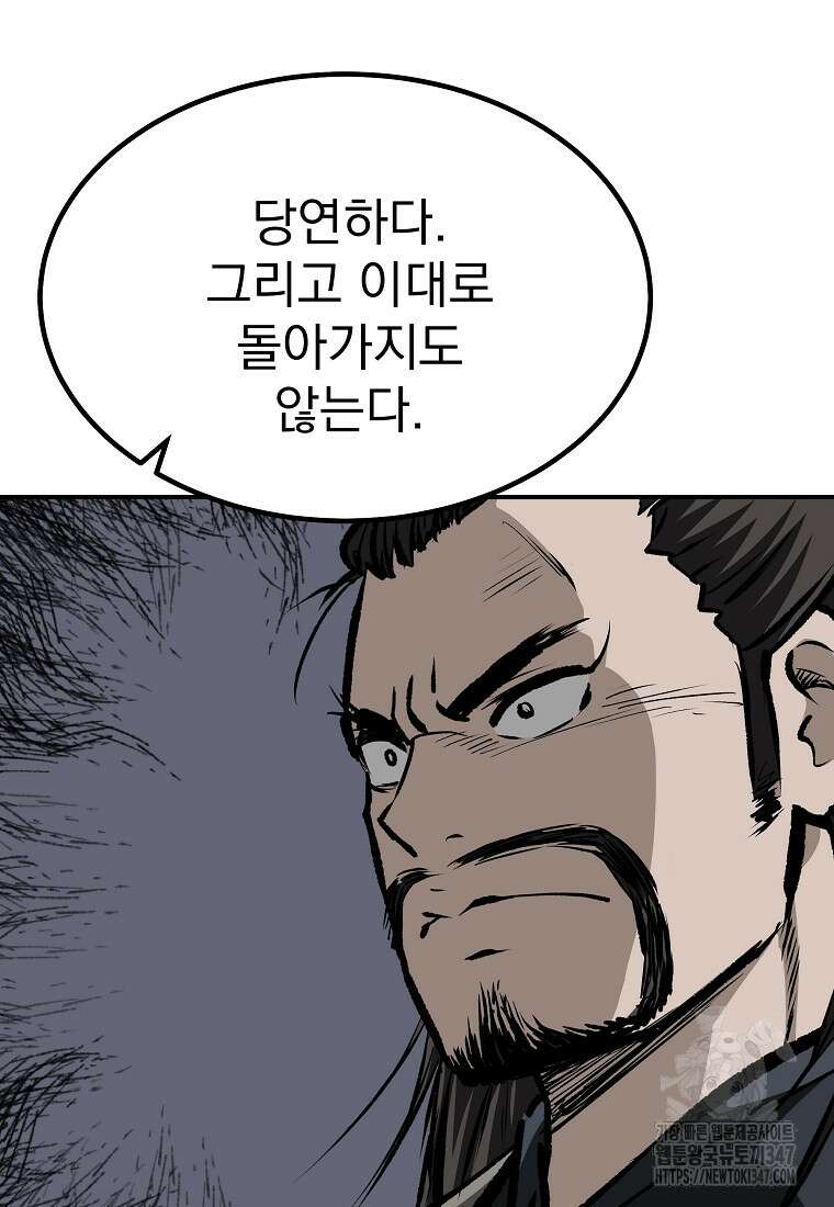 궁귀검신: 궁귀의 후예 118화 15