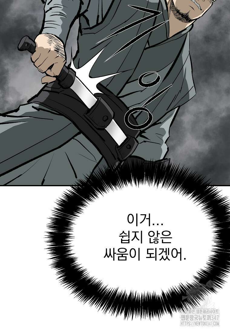 궁귀검신: 궁귀의 후예 118화 24