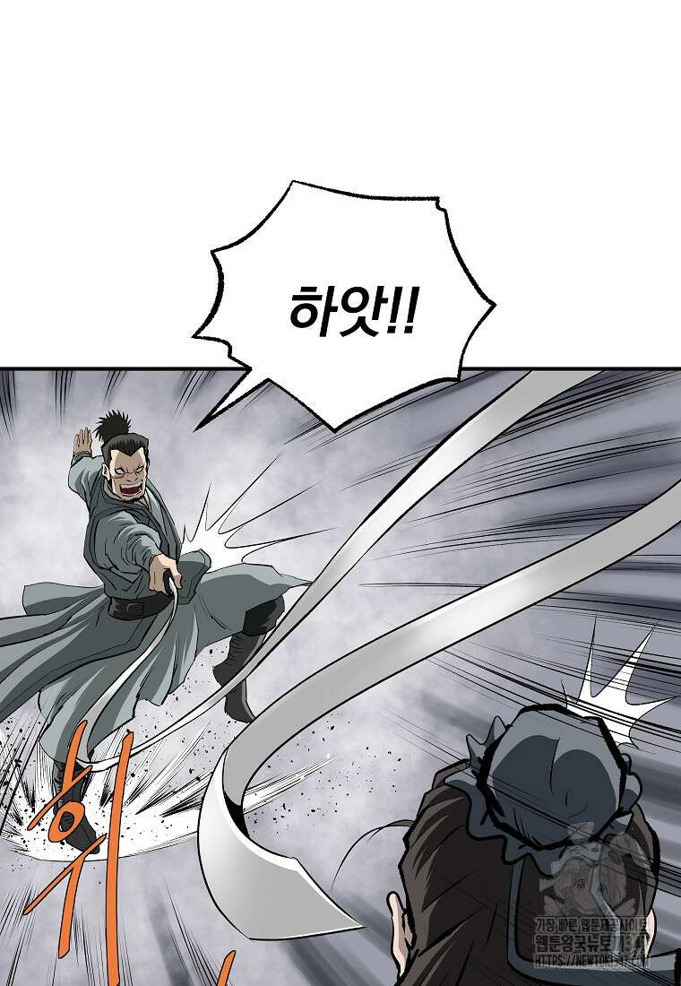 궁귀검신: 궁귀의 후예 118화 25
