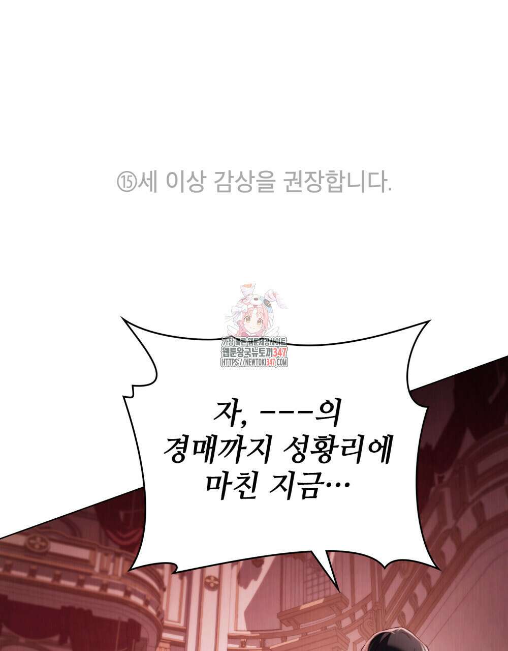 그 노예들의 사육법 43화 1