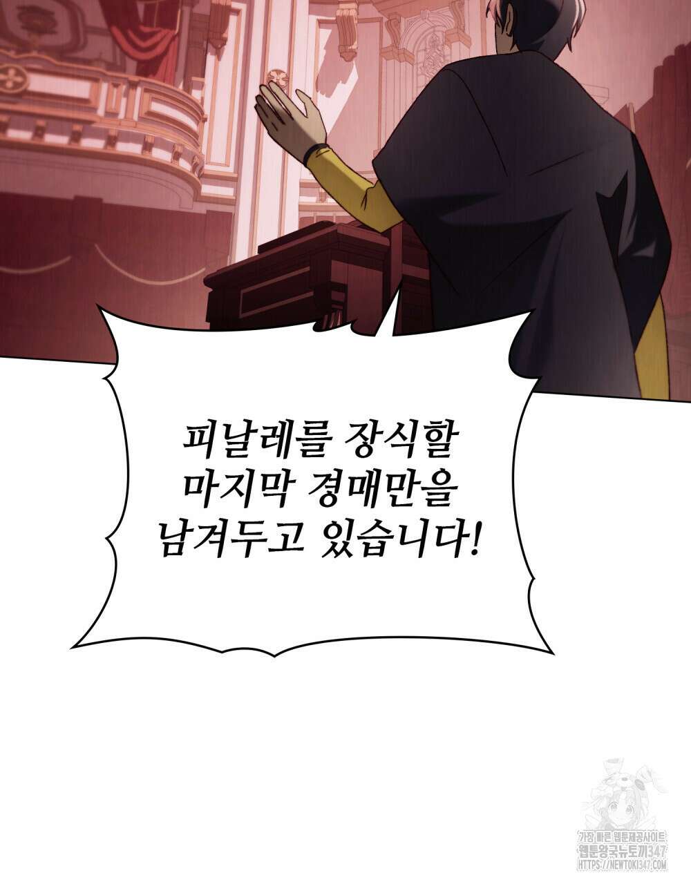 그 노예들의 사육법 43화 2