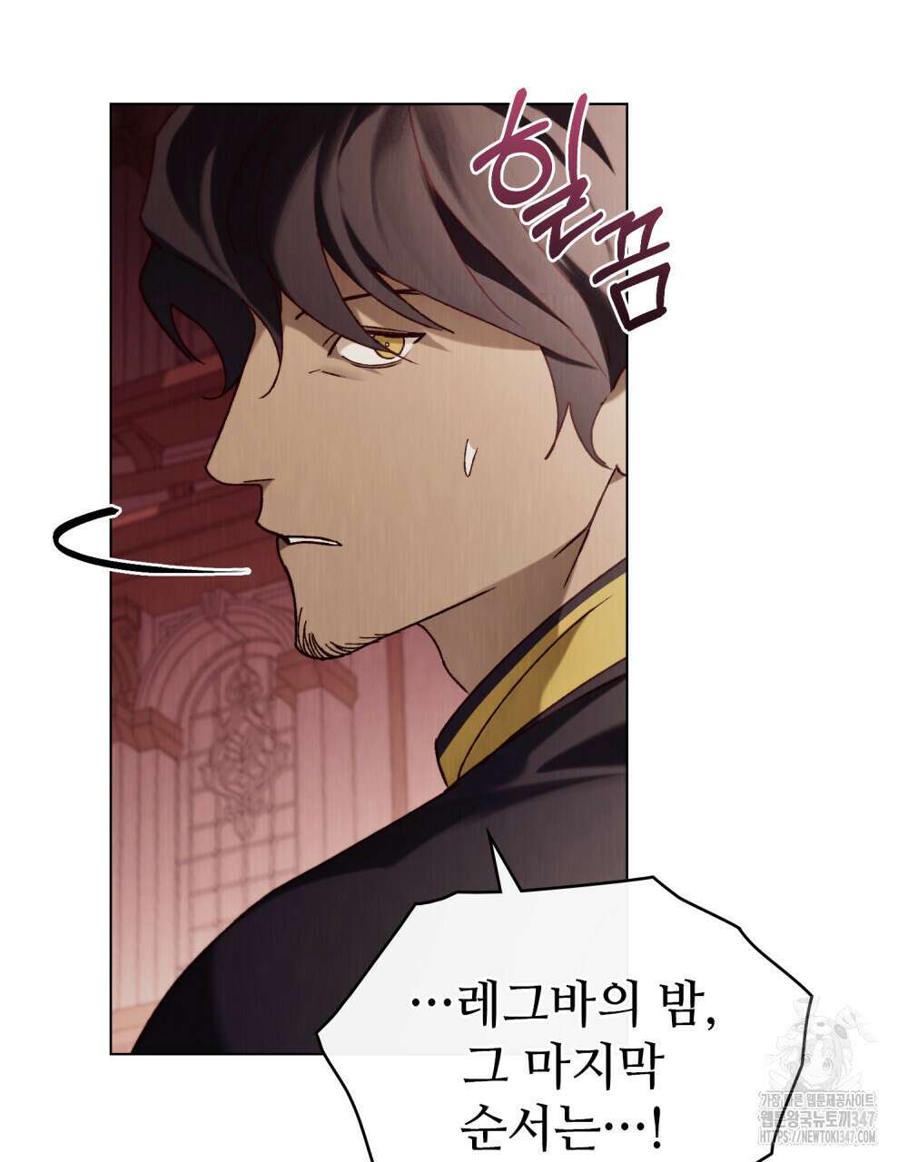 그 노예들의 사육법 43화 3