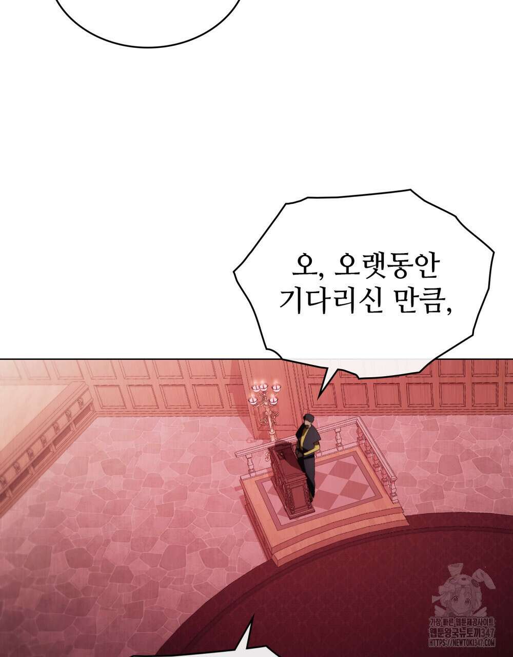 그 노예들의 사육법 43화 5