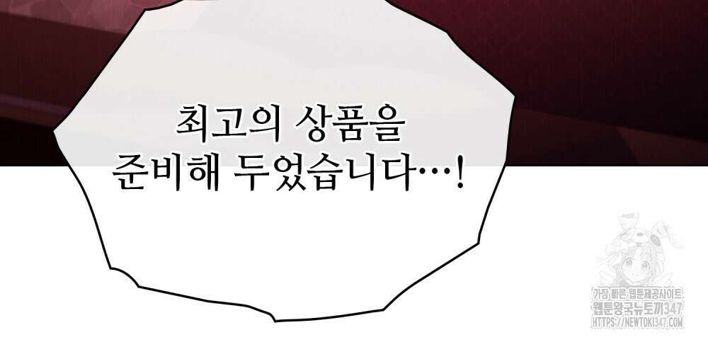 그 노예들의 사육법 43화 6