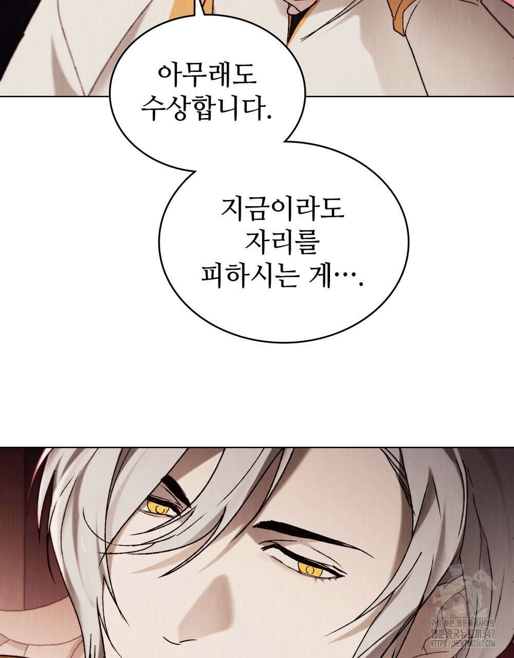 그 노예들의 사육법 43화 8
