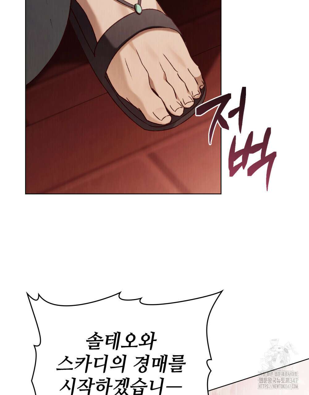 그 노예들의 사육법 43화 18