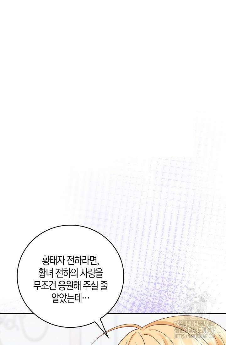 우리 같이 살아요 58화 2