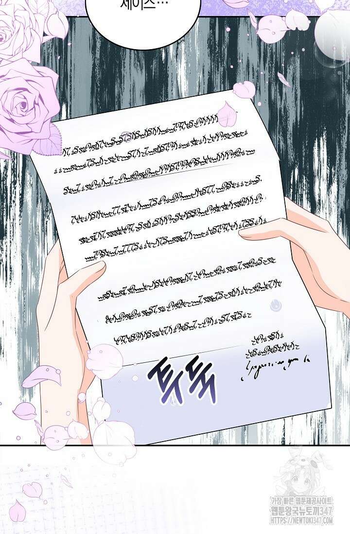우리 같이 살아요 58화 6