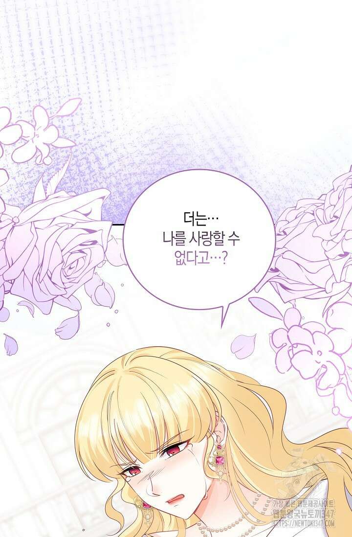 우리 같이 살아요 58화 7