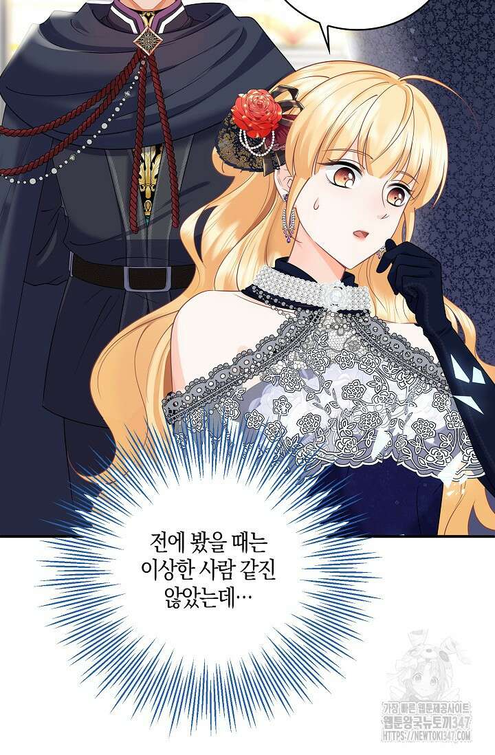 우리 같이 살아요 58화 10