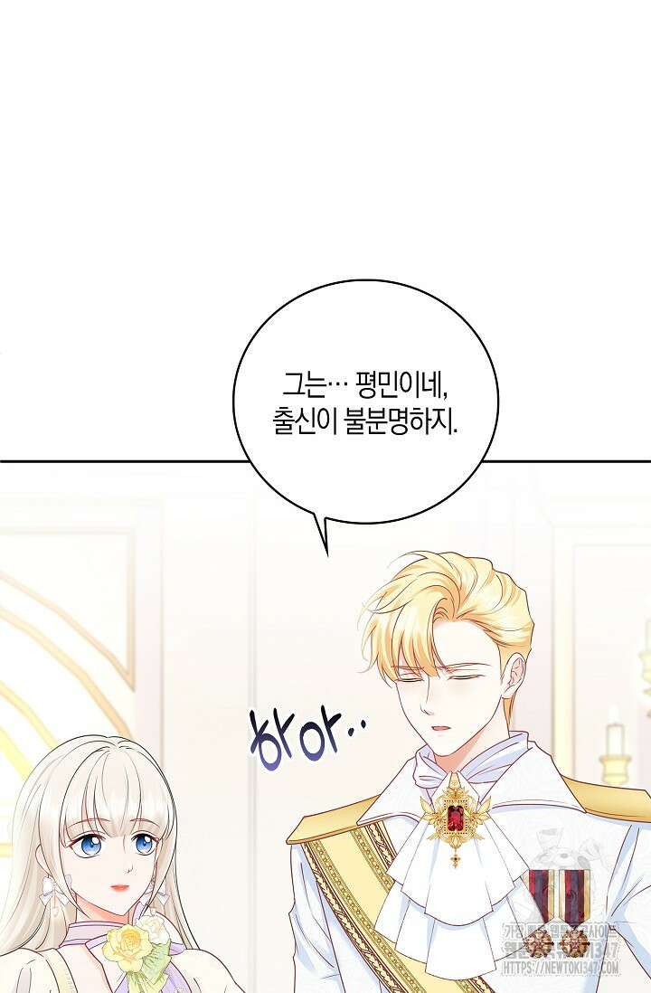 우리 같이 살아요 58화 11