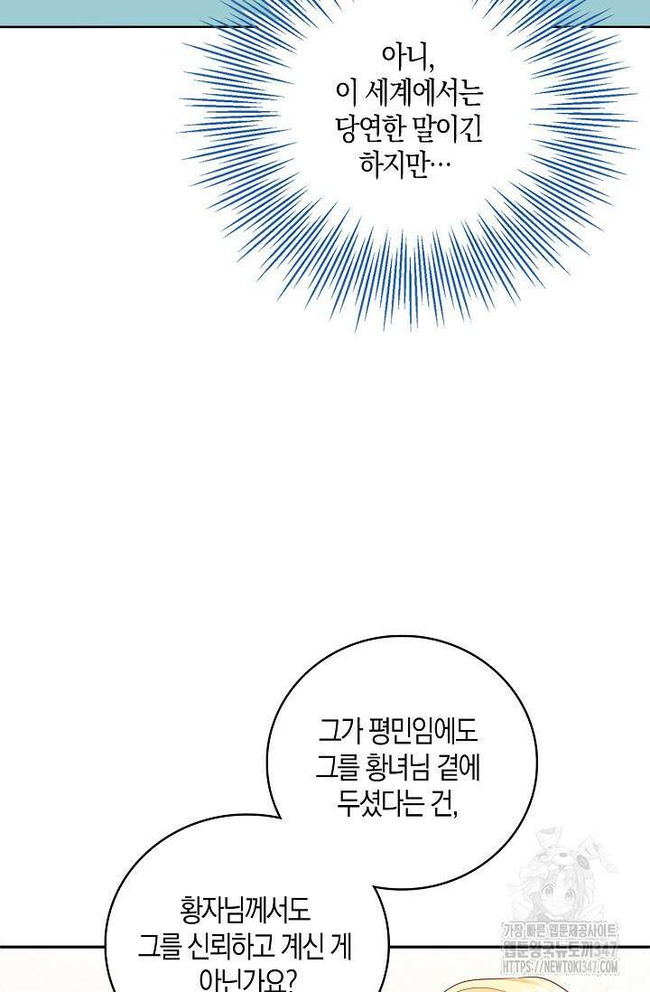 우리 같이 살아요 58화 14