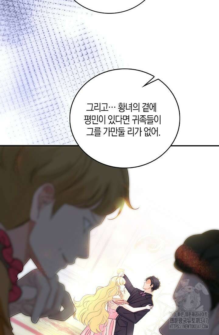 우리 같이 살아요 58화 16