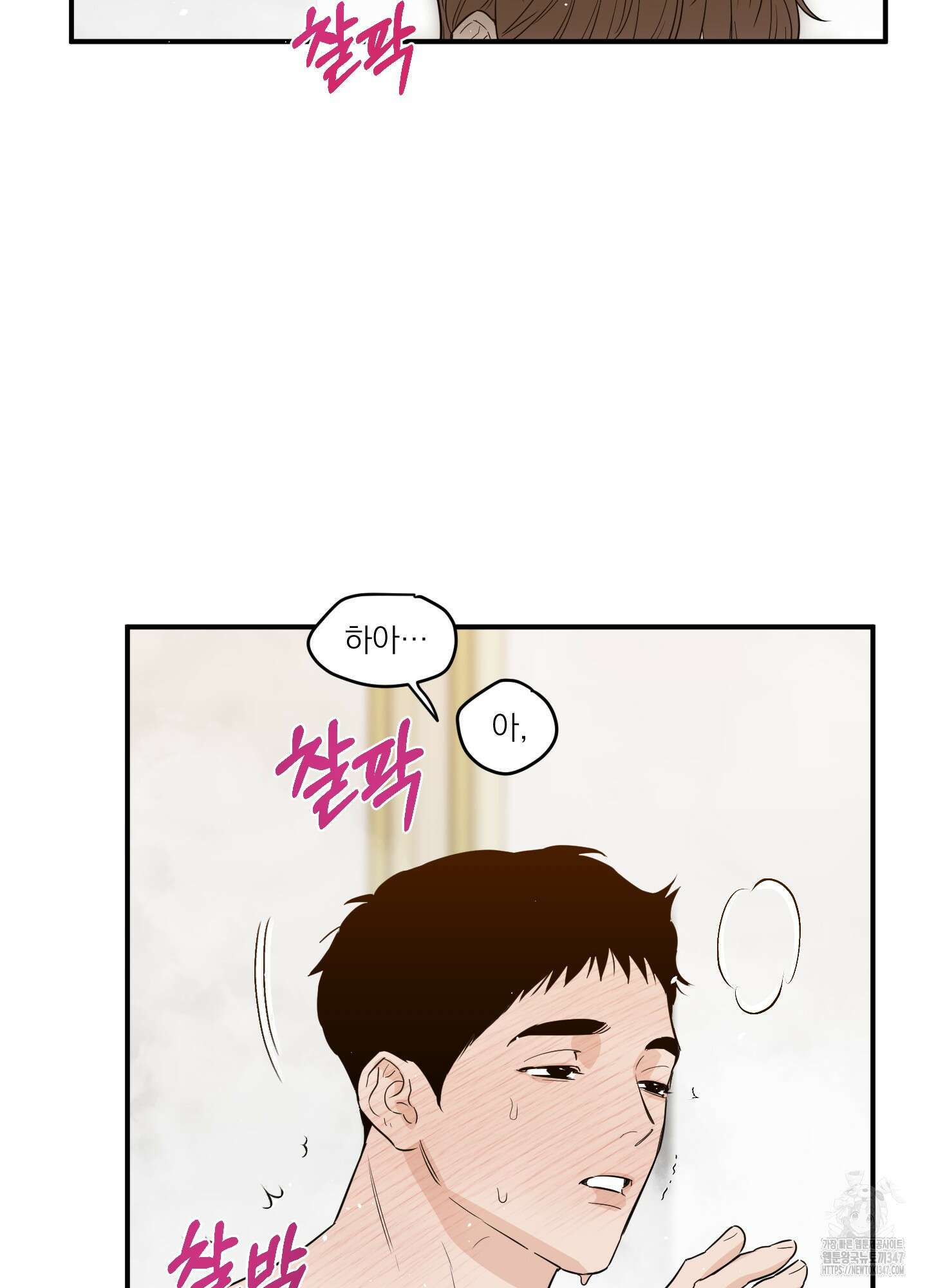 스쿠프 35화 3
