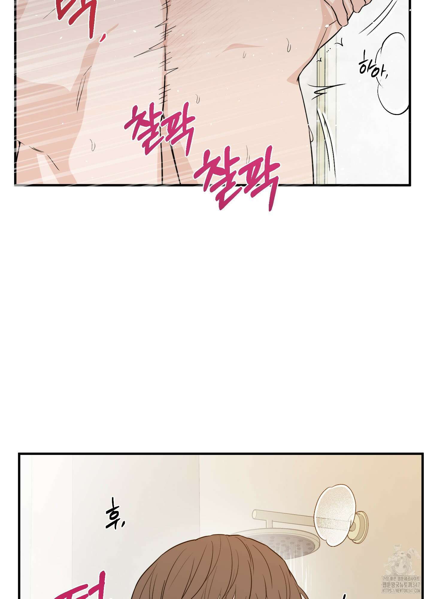 스쿠프 35화 5