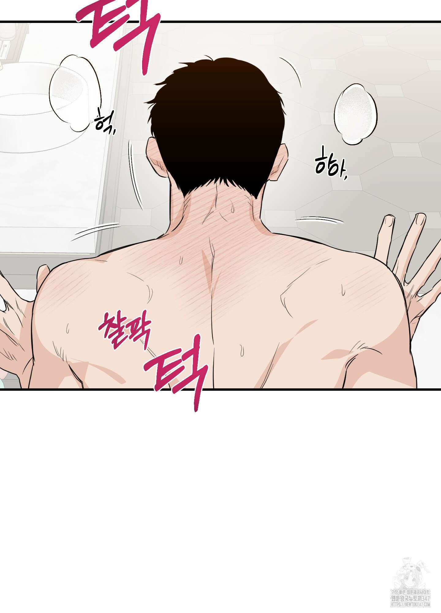 스쿠프 35화 7