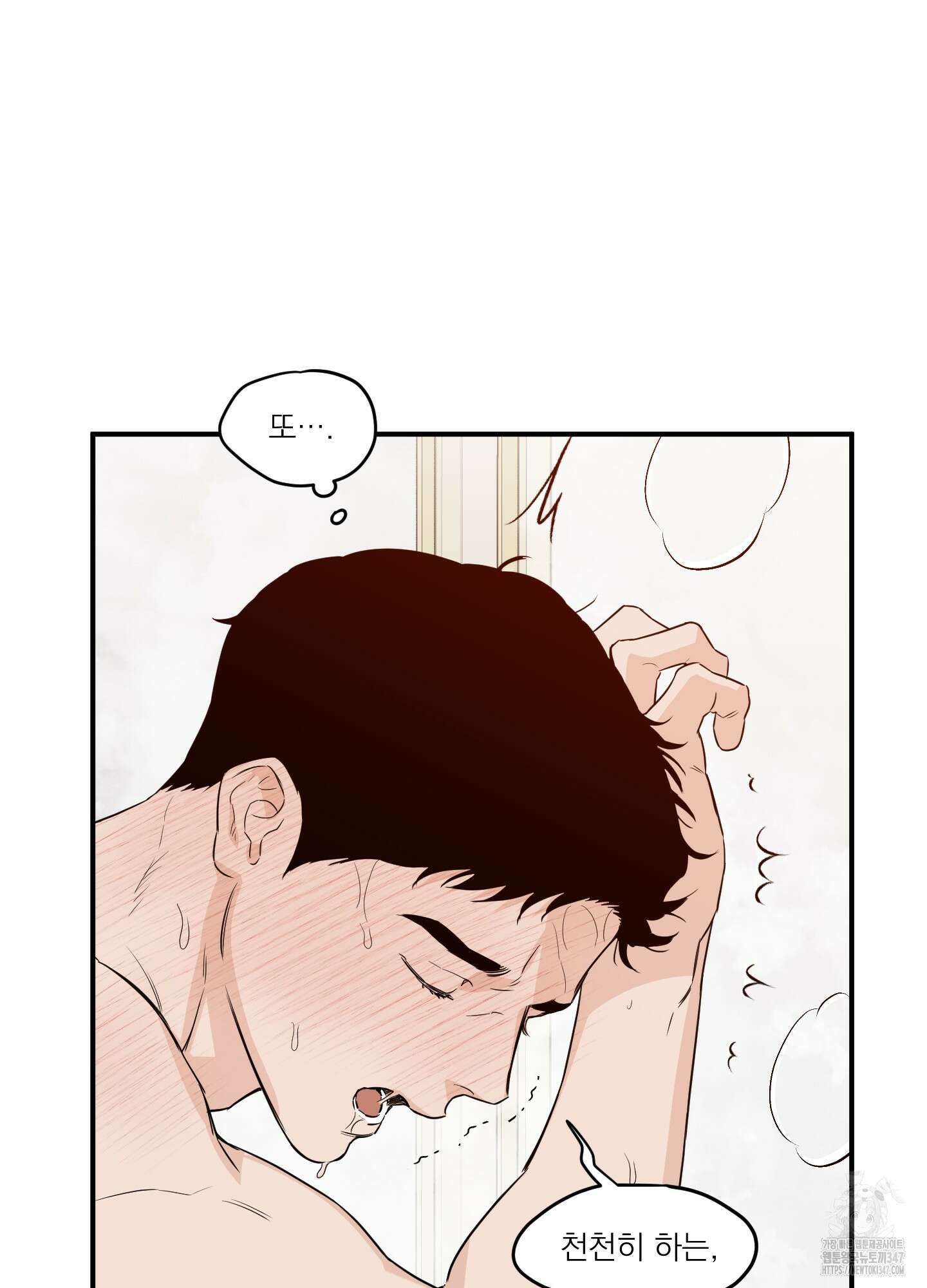 스쿠프 35화 11