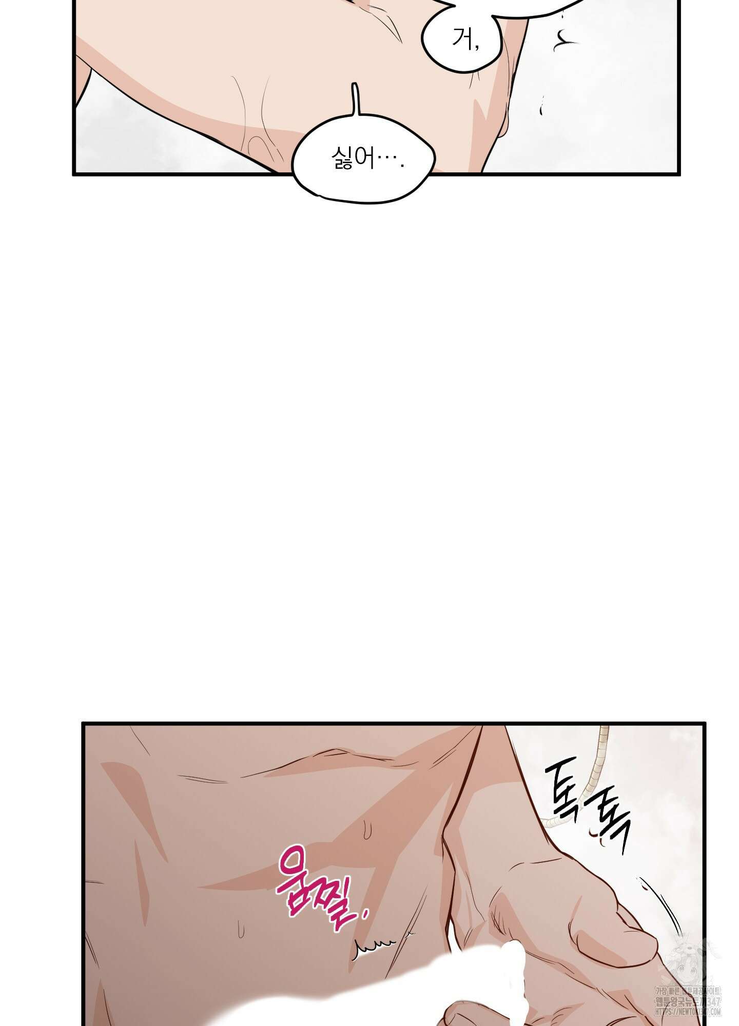 스쿠프 35화 12