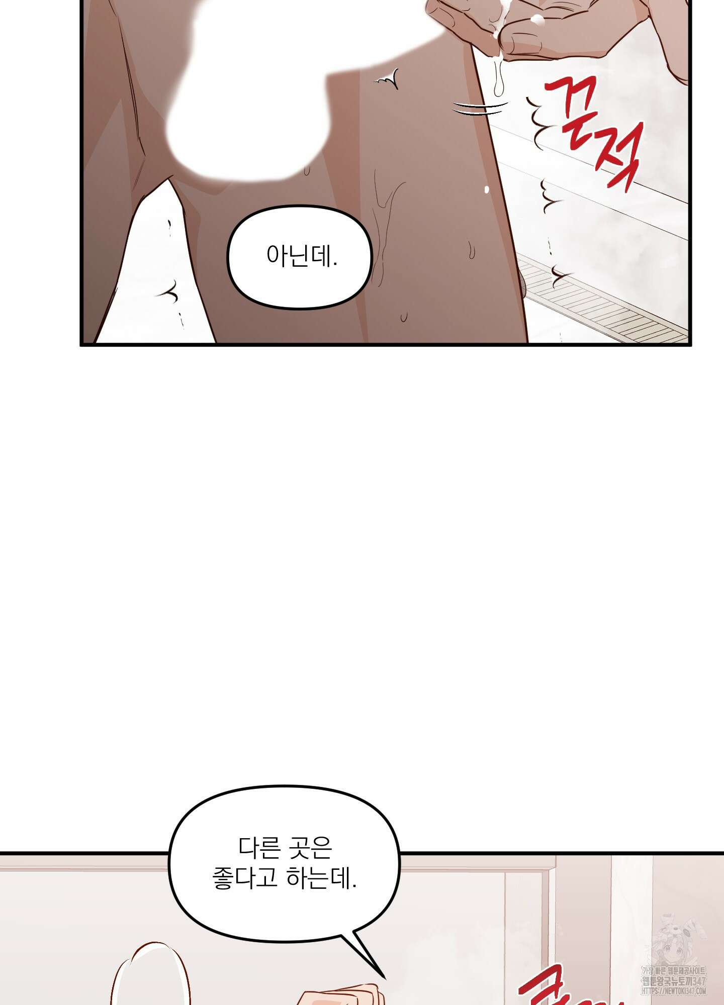 스쿠프 35화 13