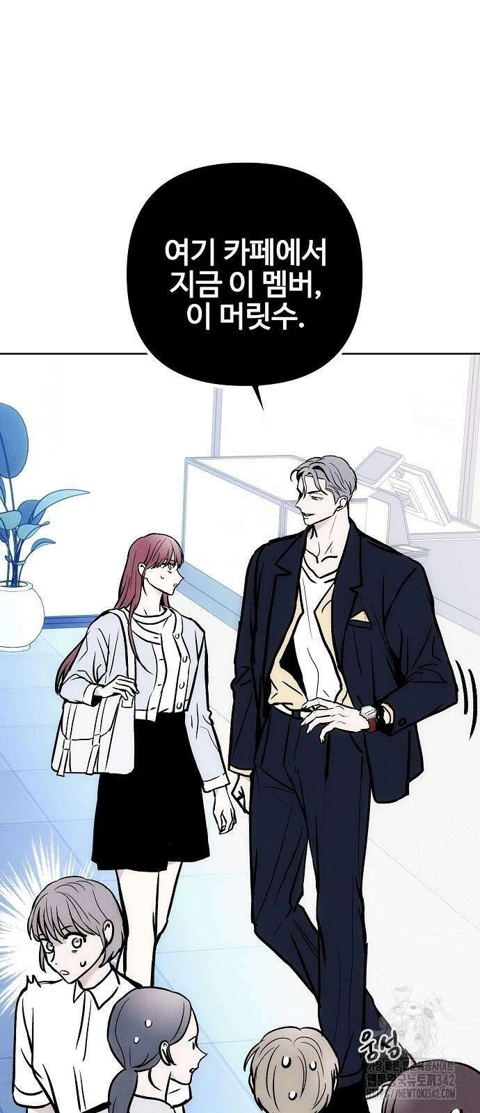 너에게로 중독 54화 10