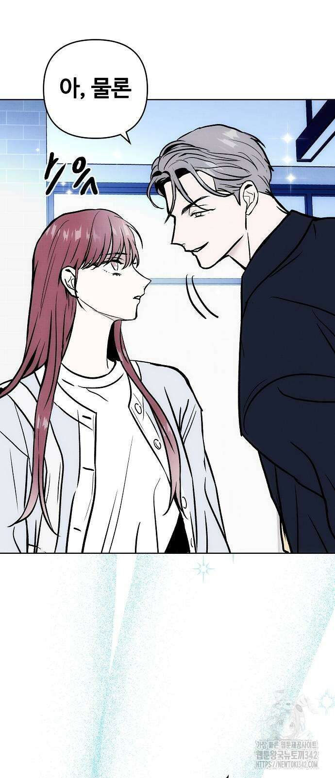 너에게로 중독 54화 20