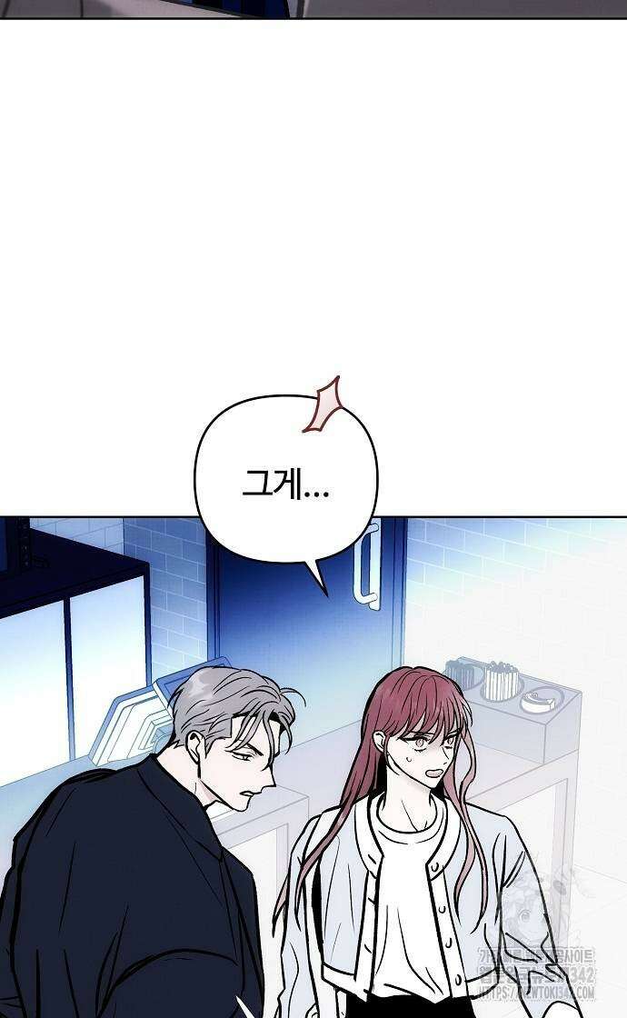 너에게로 중독 54화 27