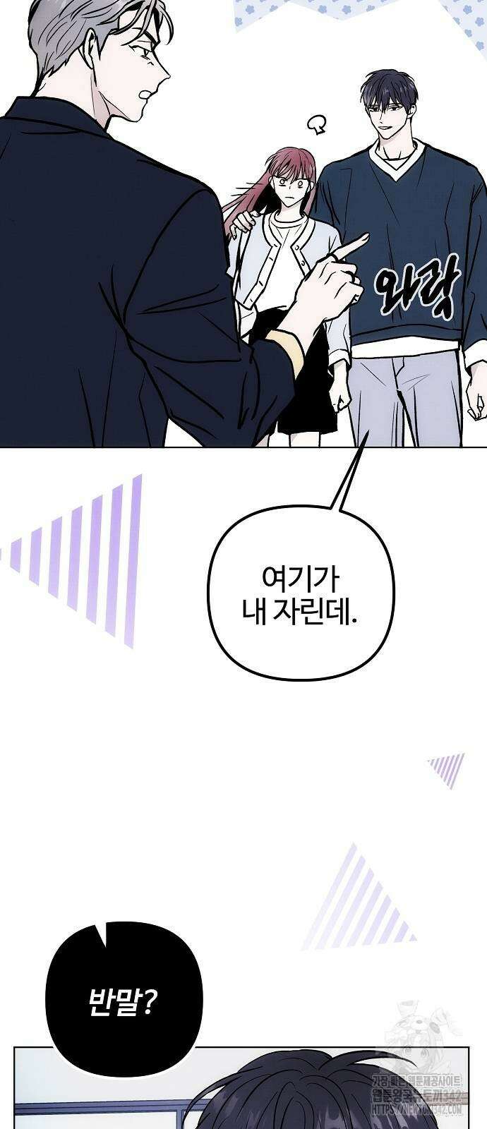 너에게로 중독 54화 31
