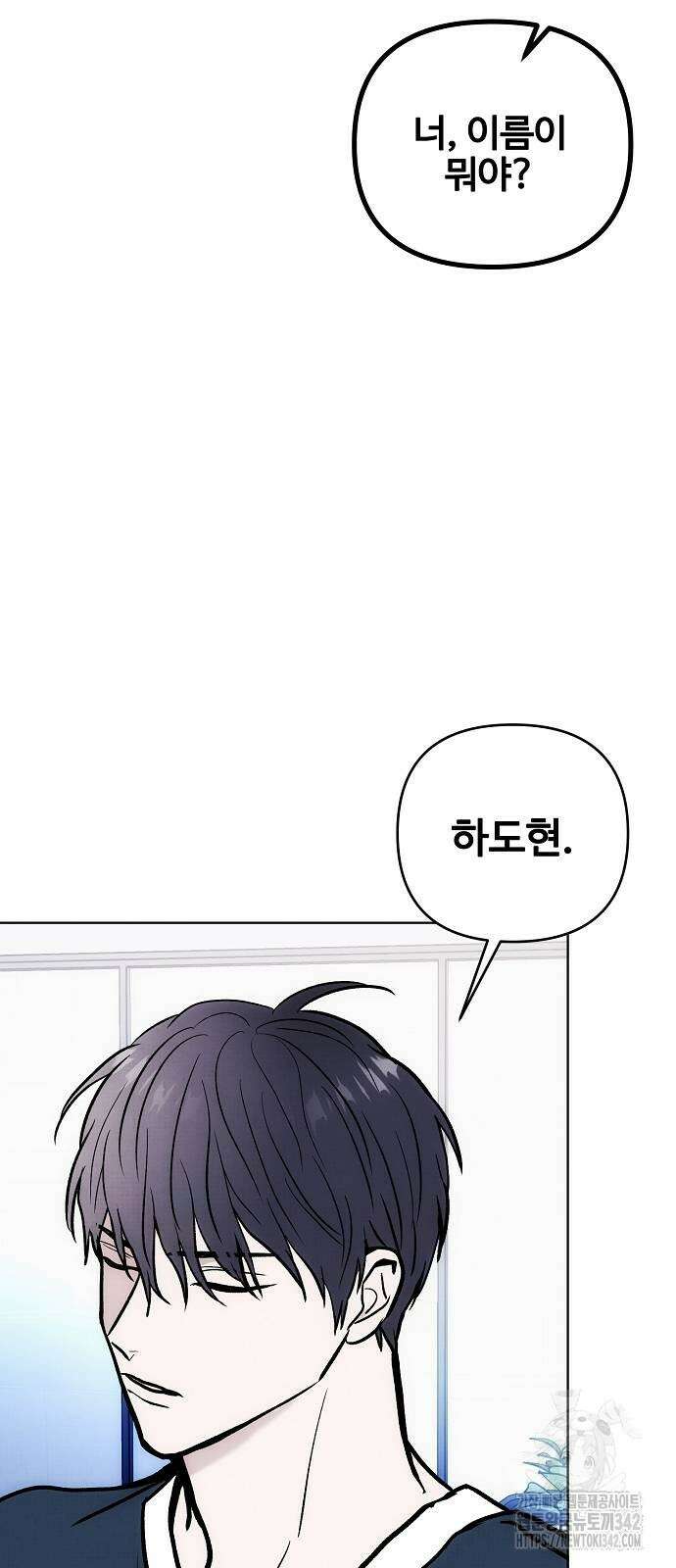 너에게로 중독 54화 34