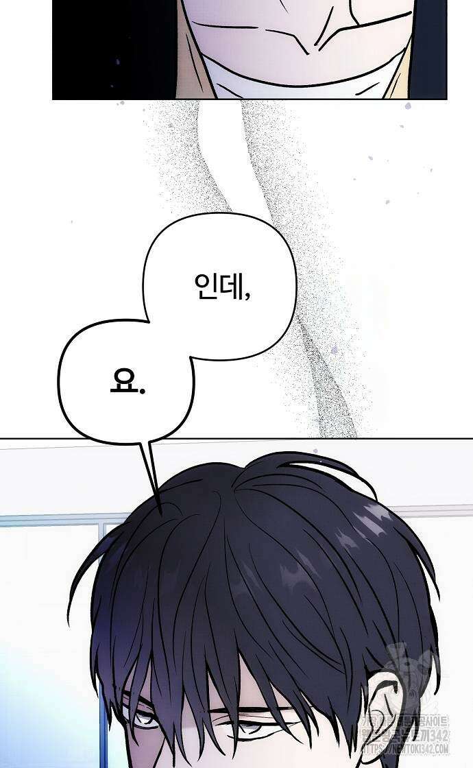 너에게로 중독 54화 36