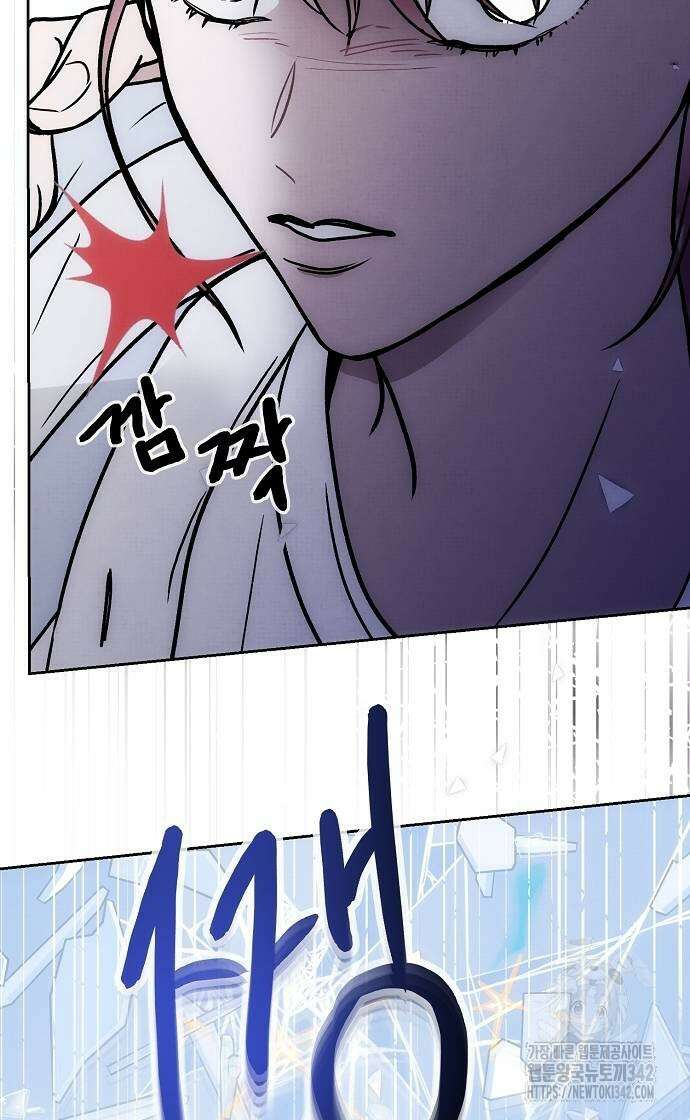 너에게로 중독 54화 45
