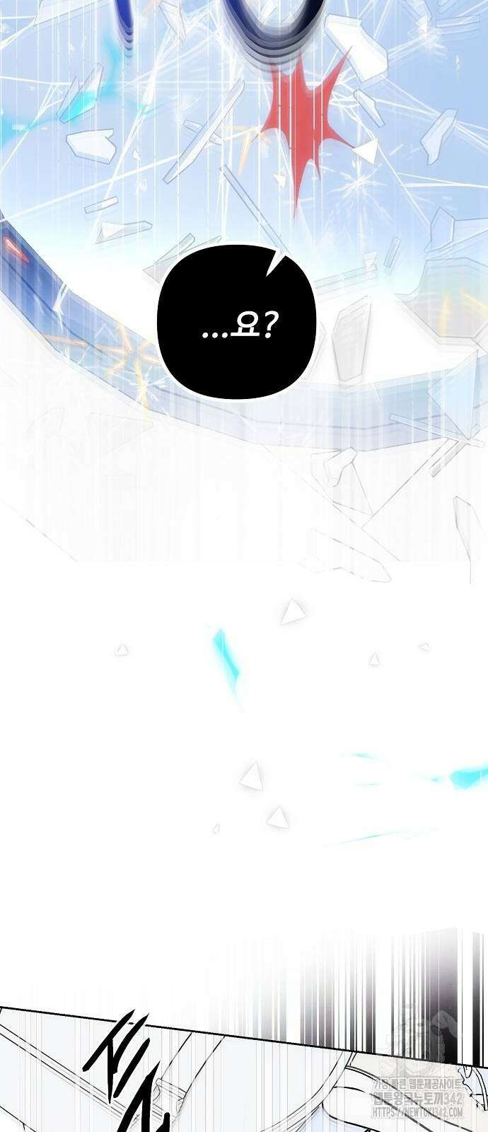 너에게로 중독 54화 46