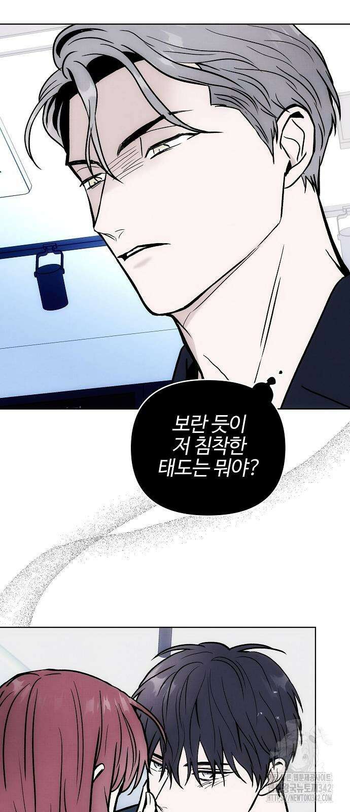 너에게로 중독 54화 52