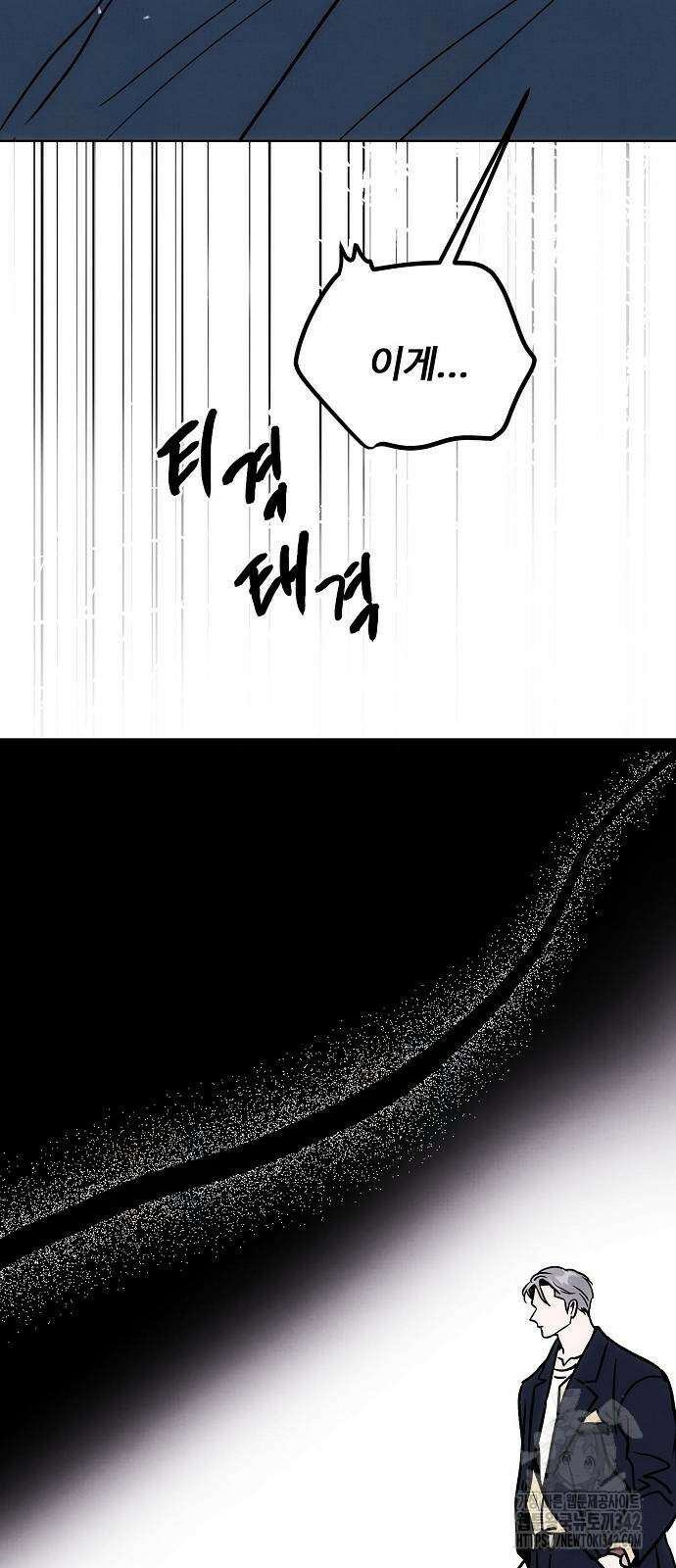 너에게로 중독 54화 58