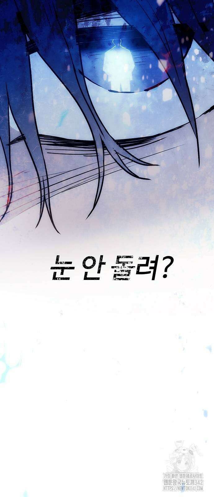너에게로 중독 54화 76