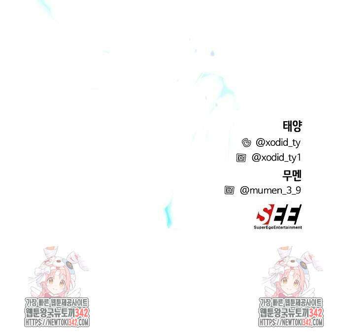 너에게로 중독 54화 77