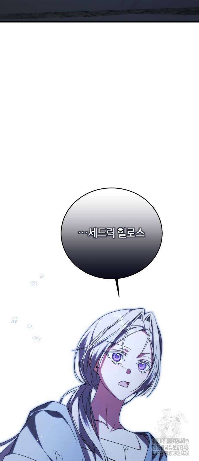 죽었는데 왜 집착하세요 13화 2
