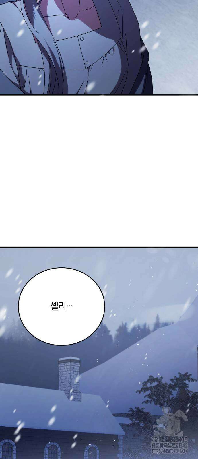 죽었는데 왜 집착하세요 13화 11