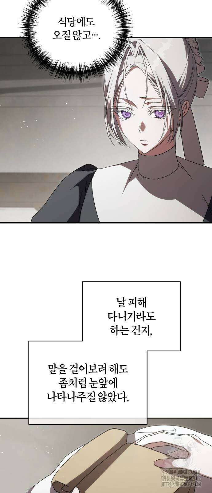 죽었는데 왜 집착하세요 13화 14