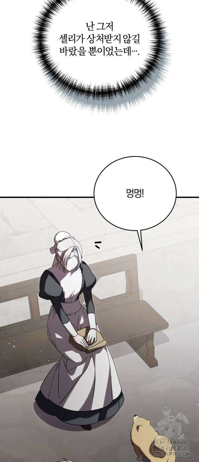 죽었는데 왜 집착하세요 13화 17