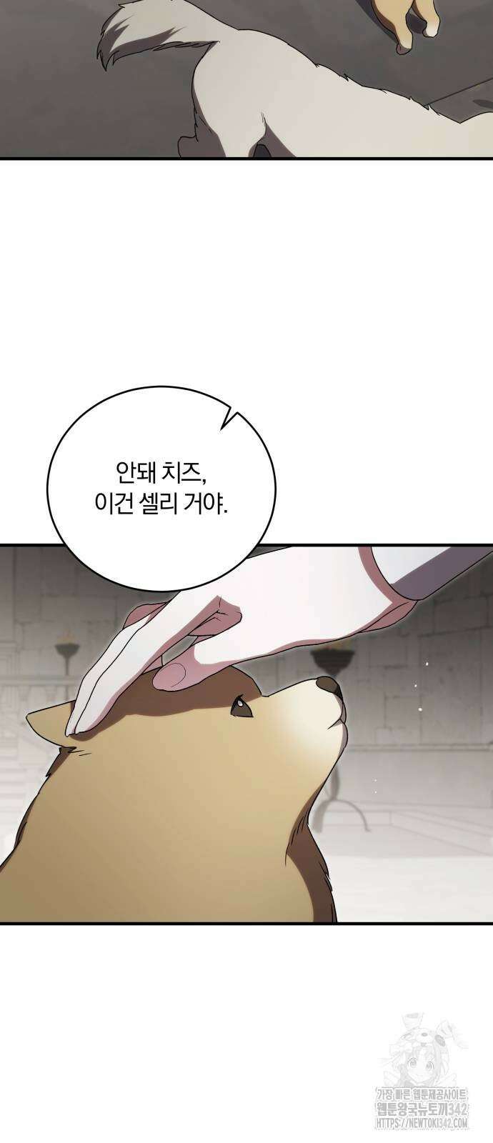 죽었는데 왜 집착하세요 13화 18